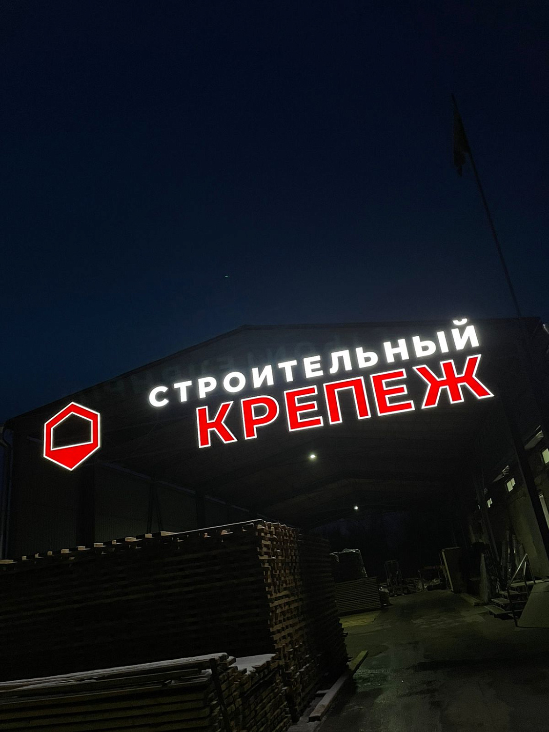 Отопление Магазин-склада в г. Саратов. 